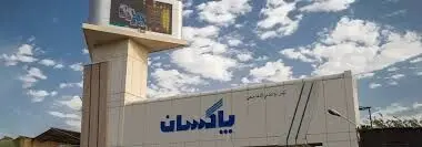 پاکسان پرچمدار صنعت شوینده کشور است/ بزرگترین چالش برای تولید تامین نقدینگی است

