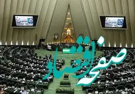  منابع همسان‌سازی حقوق بازنشستگان تامین شده است چرا اجرا نمی‌شود؟/ بازنشستگان را بیش از این منتظر نگذارید