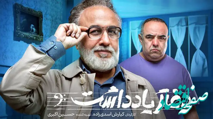 علت پخش نشدن قسمت جدید سریال دفتر یادداشت چه بود؟