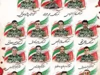 اسامی ۱۵ شهید پدافند هوایی ارتش در حمله اسرائیل به ایران اعلام شد