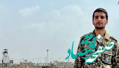 حامد لزرغلامی که در تنکابن هنگام ایست بازرسی به شهادت رسید که بود؟