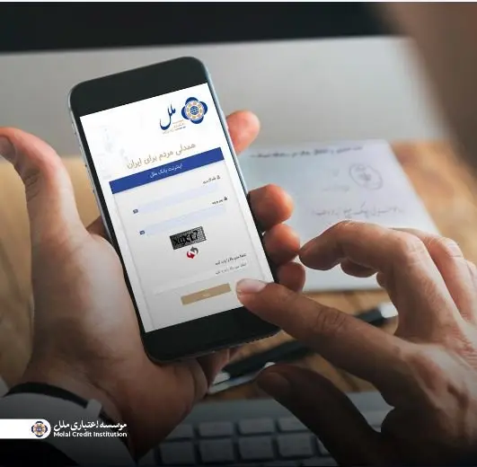 استعلام غیرحضوری چک؛ گام جدید ملل برای شفافیت در معاملات