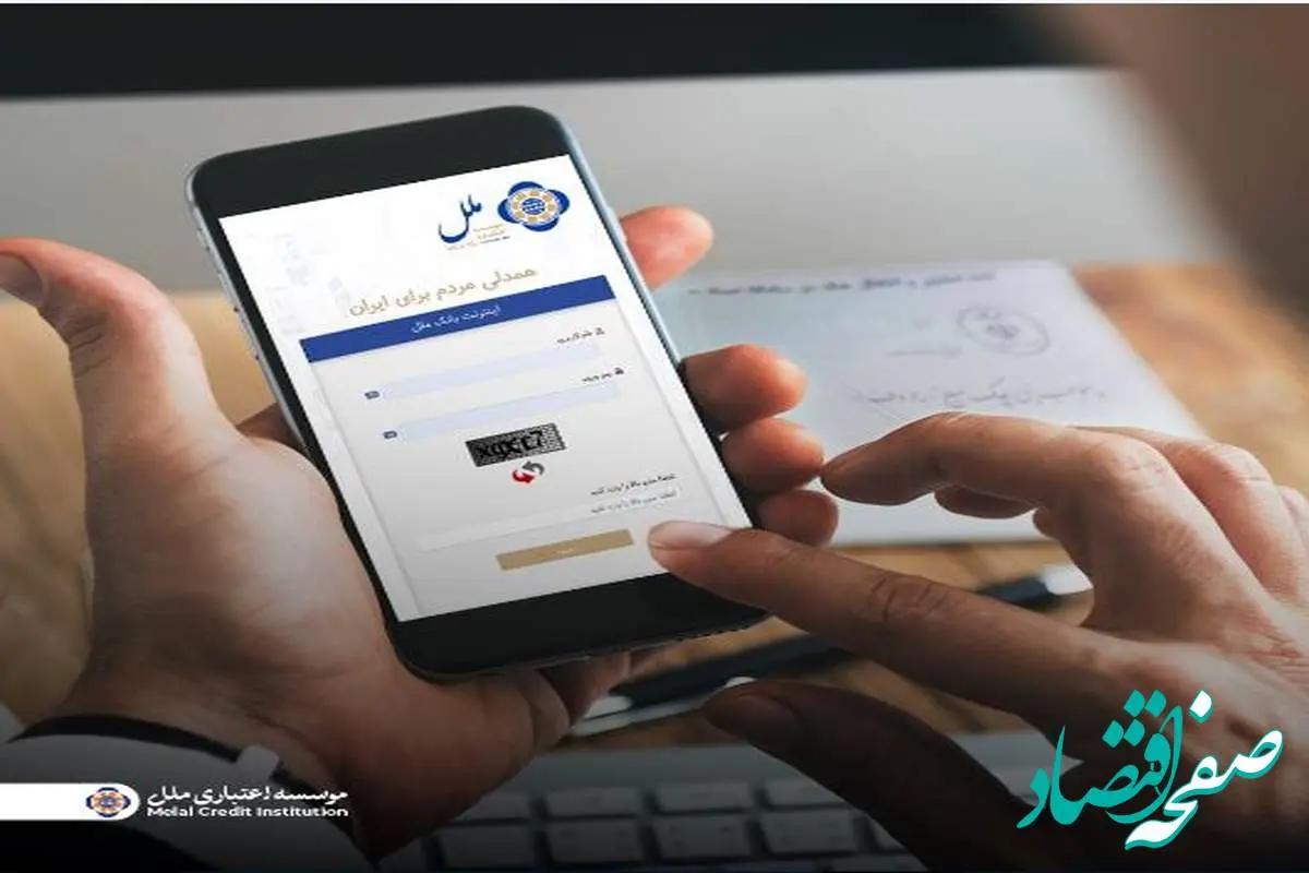 استعلام غیرحضوری چک؛ گام جدید ملل برای شفافیت در معاملات