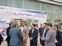 بازدید مدیر شعب استان خراسان رضوی از نمایشگاه تخصصی بورس، بانک و بیمه