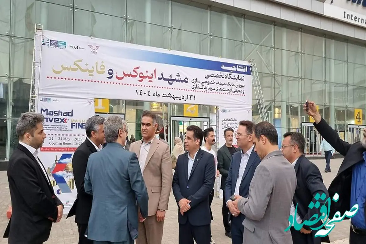 بازدید مدیر شعب استان خراسان رضوی از نمایشگاه تخصصی بورس، بانک و بیمه
