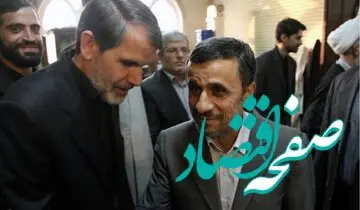 تصویری متفاوت از احمدی نژاد و صادق محصولی در دوران جوانی