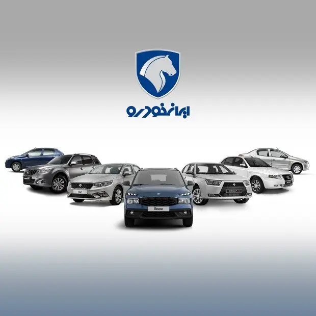 دور جدید فروش محصولات ایرانخودرو
