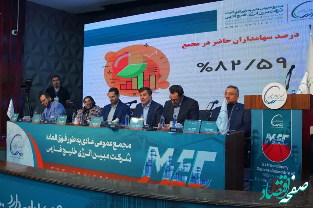رویکرد جدید مبین انرژی در حاشیه مجمع فوق‌العاده؛ از ثبات هیات‌مدیره تا پیشرفت طرح‌های توسعه‌ای