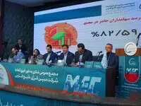 رویکرد جدید مبین انرژی در حاشیه مجمع فوق‌العاده؛ از ثبات هیات‌مدیره تا پیشرفت طرح‌های توسعه‌ای