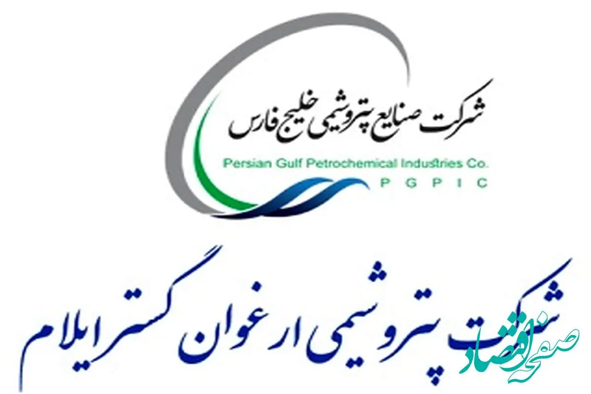 درج شرکت پتروشیمی ارغوان گستر ایلام در بازار سرمایهگذاری حرفهای بورس تهران