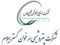 درج شرکت پتروشیمی ارغوان گستر ایلام در بازار سرمایه‌گذاری حرفه‌ای بورس تهران