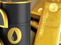آخرین قیمت نفت و طلا در بازارهای جهانی / صعود یا سقوط؟ 