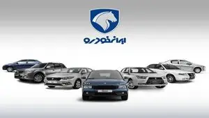 خبر فوری شبانه؛ مهلت ثبت‌نام در پنجمین طرح فروش ایران‌خودرو محدود شد 