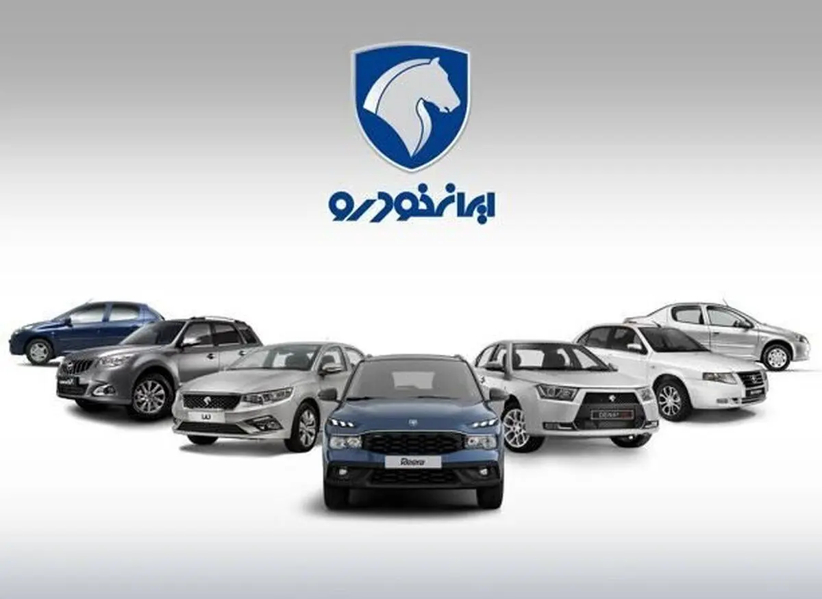 خبر فوری شبانه؛ مهلت ثبت‌نام در پنجمین طرح فروش ایران‌خودرو محدود شد 