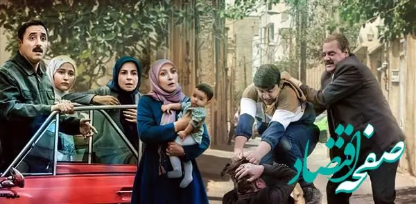 زمان پخش و تکرار سریال دودکش ۲ از شبکه آی‌فیلم + اسامی بازیگران سریال دودکش ۲