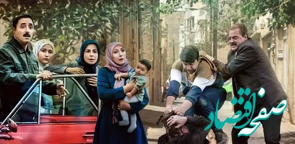 زمان پخش و تکرار سریال دودکش ۲ از شبکه آی‌فیلم + اسامی بازیگران سریال دودکش ۲