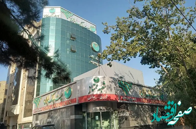 مدیر عامل پست بانک ایران و هیات همراه به استان اصفهان سفر می‌کنند