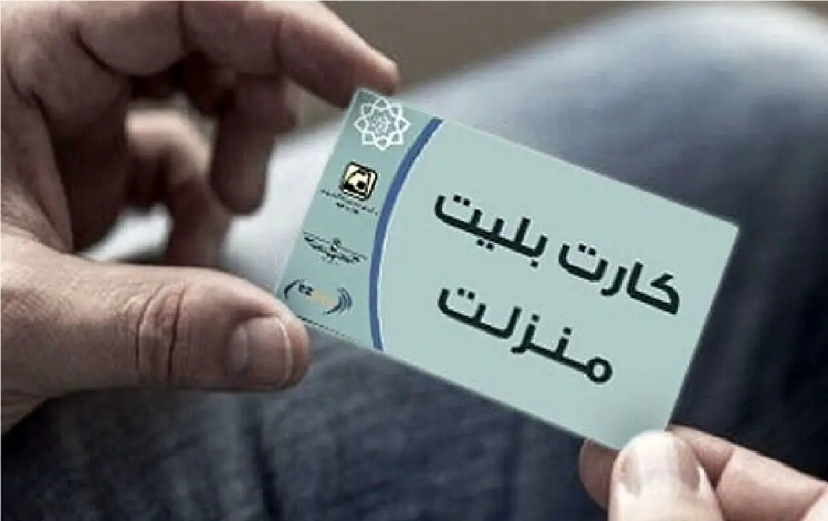 همه چیز درباره نحوه دریافت کارت بلیت منزلت برای سالمندان تهرانی | تهرانی ها بخوانید 