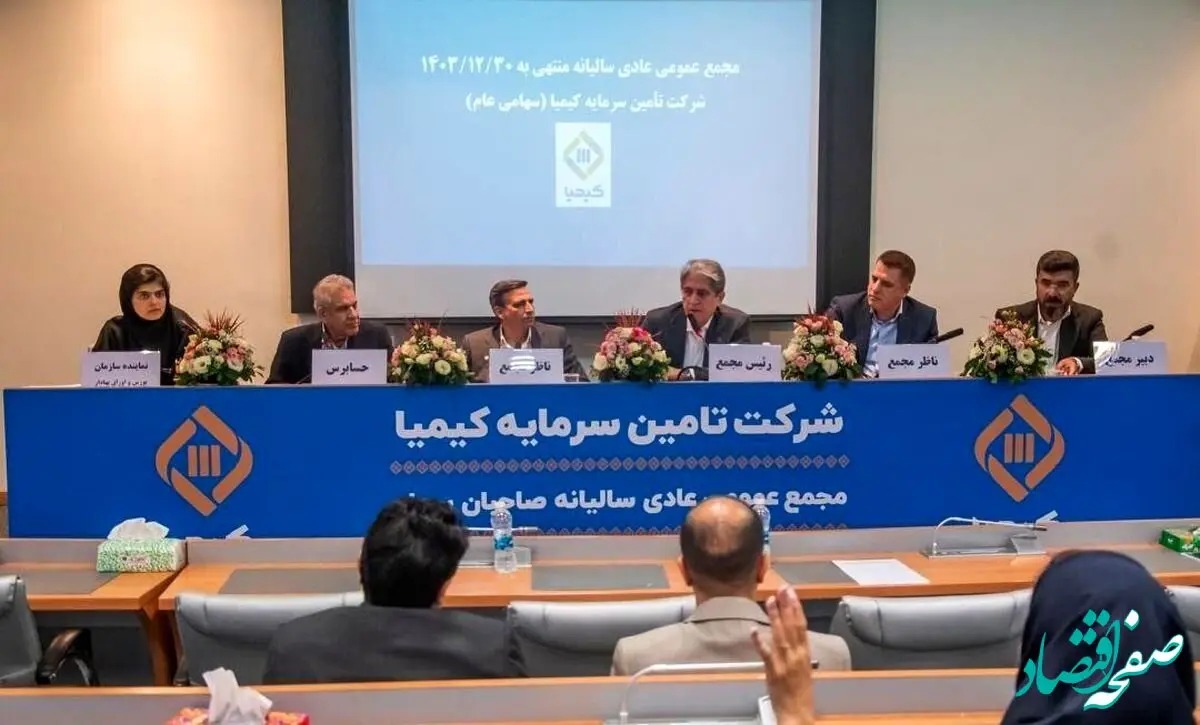 تکیمیا، به ازای هر سهم ۳۲۰ ریال سود تقسیم کرد