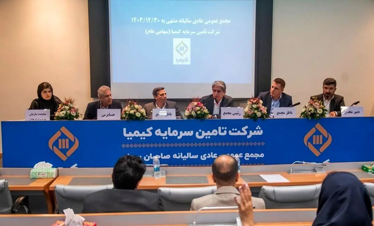 تکیمیا، به ازای هر سهم ۳۲۰ ریال سود تقسیم کرد