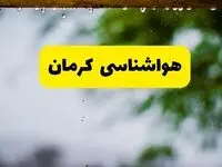 هواشناسی کرمان فردا شنبه ۲۷ اردیبهشت ۱۴۰۴ | پیش بینی وضعیت آب و هوا کرمان فردا ۲۷ اردیبهشت ۱۴۰۴ 