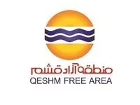 ساکنان درگهان، طبل و هلر برای اثبات مالکیت اراضی به سازمان مراجعه کنند
