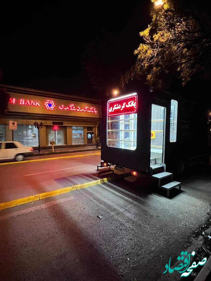 استقرار دستگاه های خودپرداز سیار بانک گردشگری در مرز شلمچه