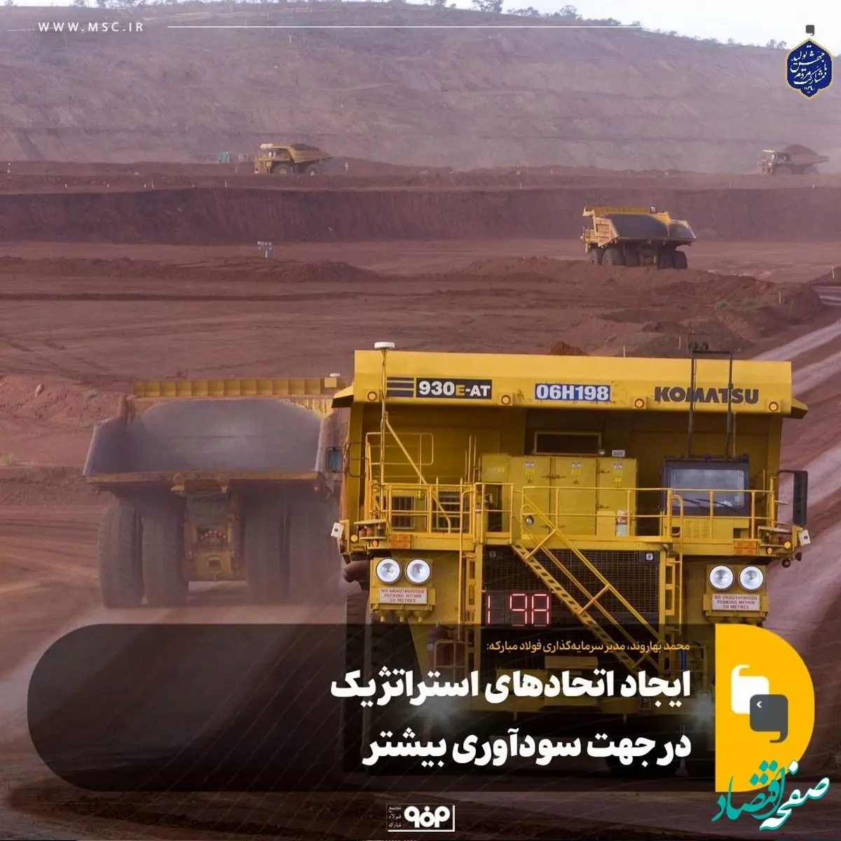 ایجاد اتحادهای استراتژیک در جهت سودآوری بیشتر