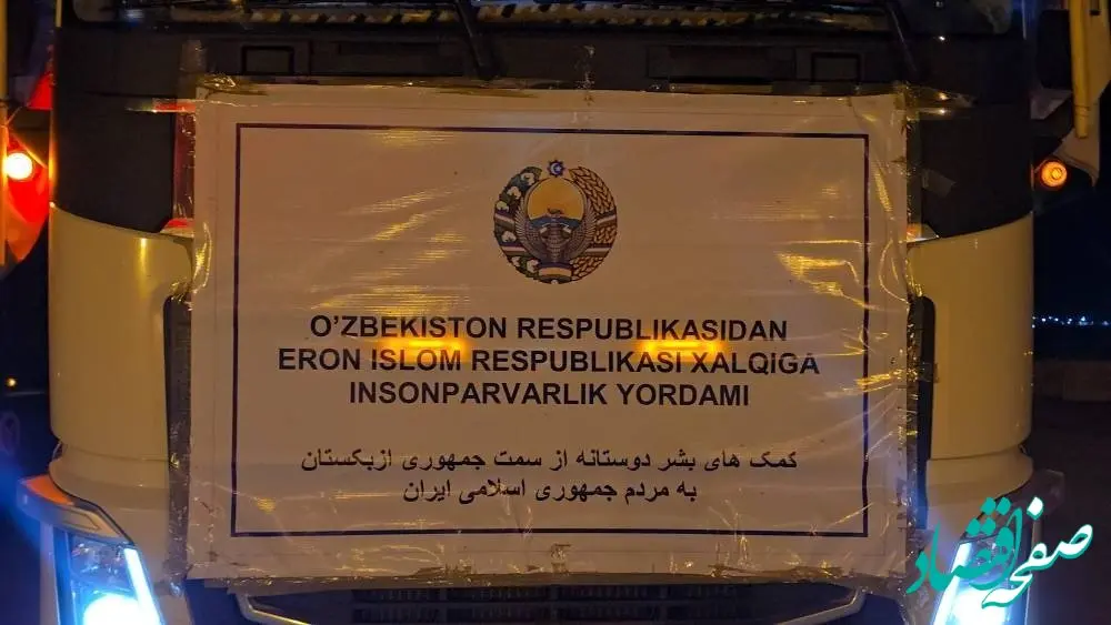 کاروان پویش همبستگی جمهوری ازبکستان به ایران رسید + تصاویر