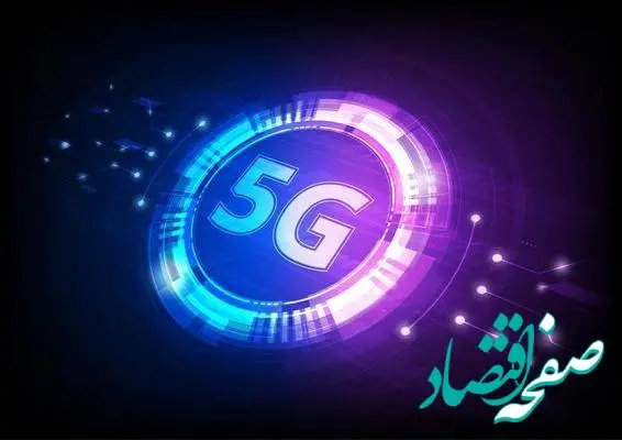 همراه اول و رایتل برندگان مزایده ۵G شدند