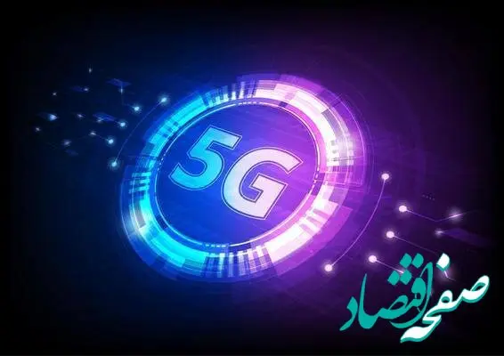 همراه اول و رایتل برندگان مزایده ۵G شدند