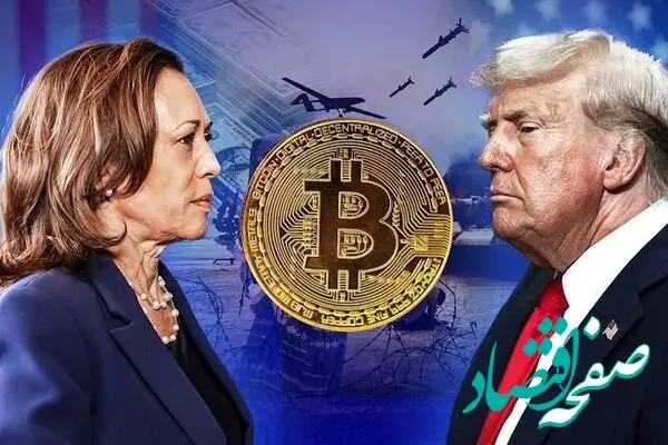 اگر ترامپ بیاید وضعیت بازار ارزهای دیجیتال چه خواهد شد؟