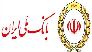 جهش تاریخی سرمایه در بانک ملی ایران؛ گامی بلند در مسیر پایداری و اقتدار مالی