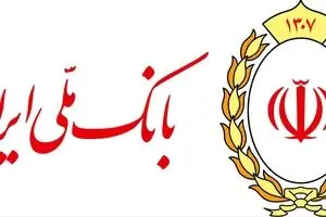 جهش تاریخی سرمایه در بانک ملی ایران؛ گامی بلند در مسیر پایداری و اقتدار مالی
