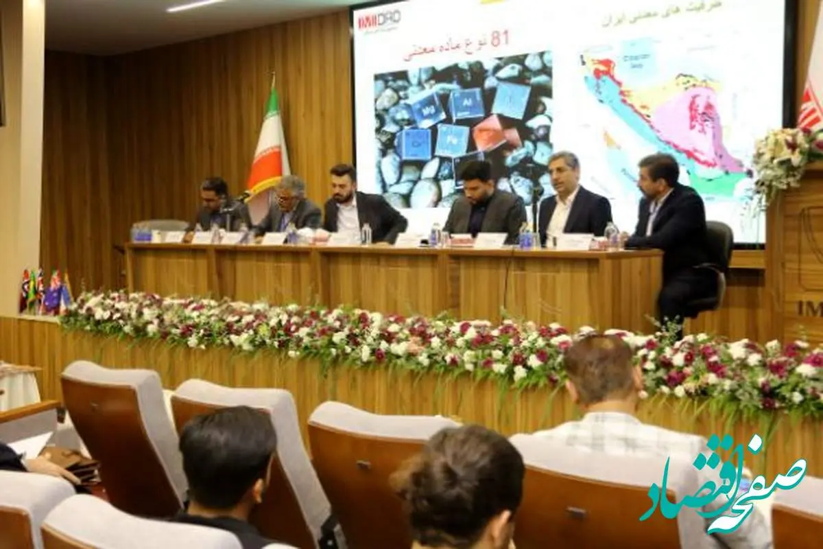 پیشنهاد طراحی مدل های سرمایه گذاری ایران برای توسعه معادن افغانستان