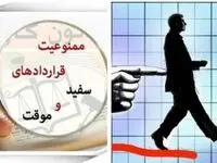 آخرین خبر از لایحه پیشنهادی امنیت شغلی کارگران امروز شنبه ۲۷ مرداد ماه ۱۴۰۳ | به کجا رسید؟ 