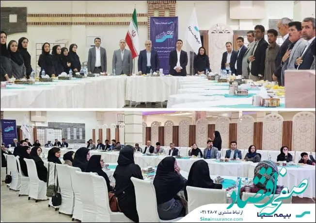 نشست مدیرعامل بیمه سینا با شبکه فروش کرمان
