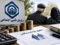 خبر جدید درباره فیش حقوقی شهریور ماه بازنشستگان تامین اجتماعی 
