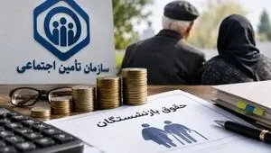 خبر جدید درباره فیش حقوقی شهریور ماه بازنشستگان تامین اجتماعی 