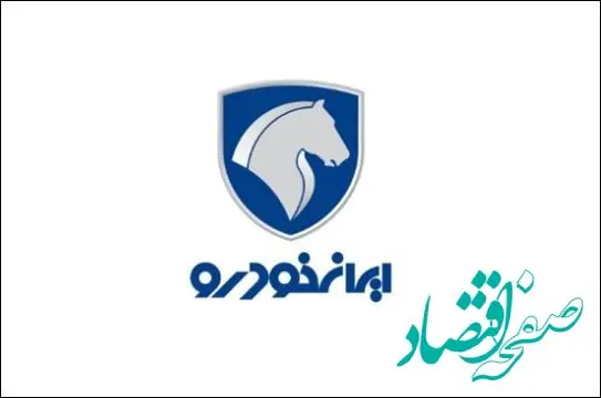 قیمت محصولات ایران خودرو در آبان ۱۴۰۳ اعلام شد | شرایط ویژه برای خودروهای برقی