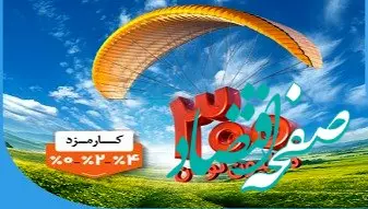 پرداخت وام ۳۰۰ میلیون تومانی بانک ملی ایران بدون چک، سفته و گواهی کسر از حقوق