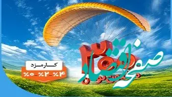 پرداخت وام ۳۰۰ میلیون تومانی بانک ملی ایران بدون چک، سفته و گواهی کسر از حقوق