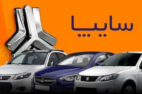 سایپا رکورد تحویل روزانه خودرو را شکست/ رشد ۱۲.۵ درصدی تحویل در چهار ماهه نخست سال جاری