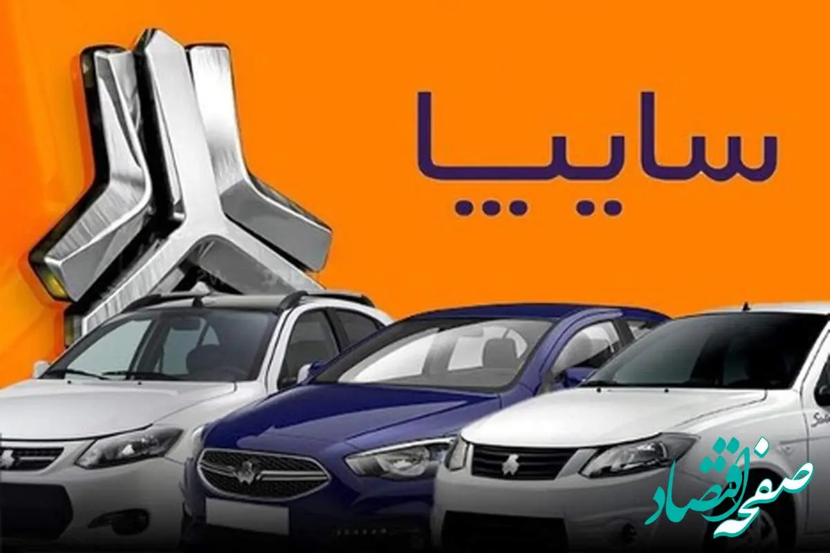 بروزترین قیمت محصولات سایپا امروز شنبه ۱۳ اردیبهشت ۱۴۰۴ قیمت پراید در بازار آزاد + جدول قیمتها