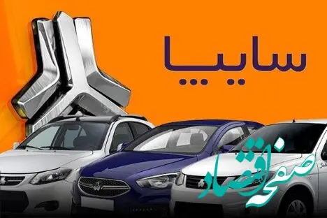قیمت خودروهای سایپا امروز پنجشنبه ۴ اردیبهشت ۱۴۰۴ ( محصولات سایپا ارزان شد؟ ) 