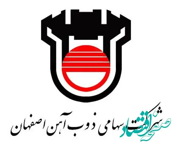 ضرورت همگرایی برای افزایش تولید سنگ آهن درمعدن ققنوس ذوب آهن اصفهان