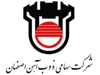 ضرورت همگرایی برای افزایش تولید سنگ آهن درمعدن ققنوس ذوب آهن اصفهان