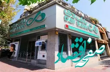 اطلاعیه: تعطیلی شعب بانک دی در روزهای چهارشنبه و پنجشنبه (۲۱ و ۲۲ آذر)