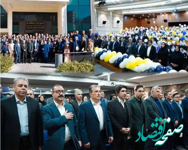 گرامیداشت آیین‌های هفته بیمه در استان فارس با حمایت بیمه پاسارگاد