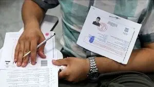 فردا آخرین مهلت دریافت کارت کنکور 